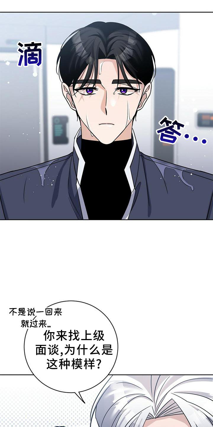 异能引渡漫画,第16章：逃出1图