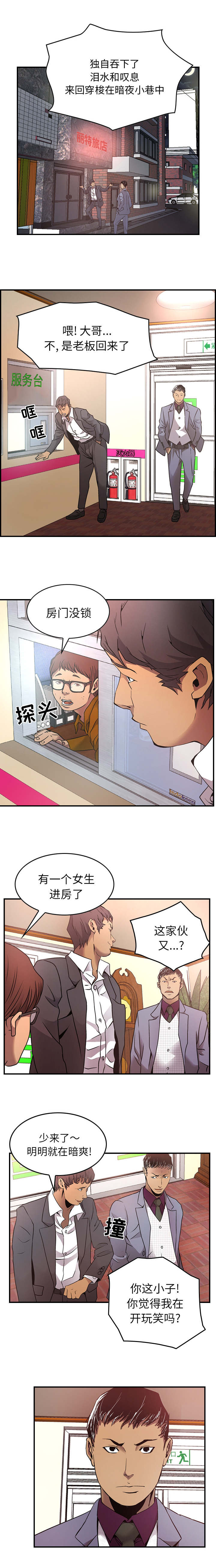 千首佛歌漫画,第10章：不要打开1图