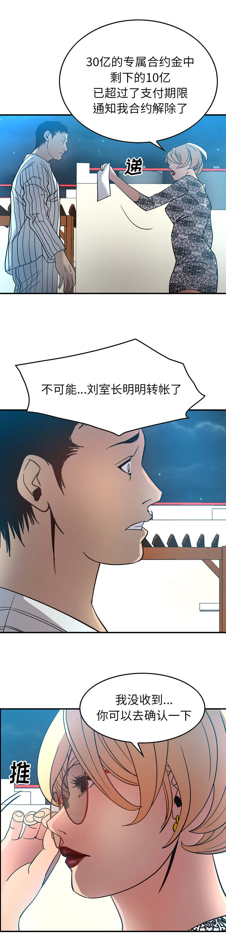 千首龙漫画,第33章：意愿1图