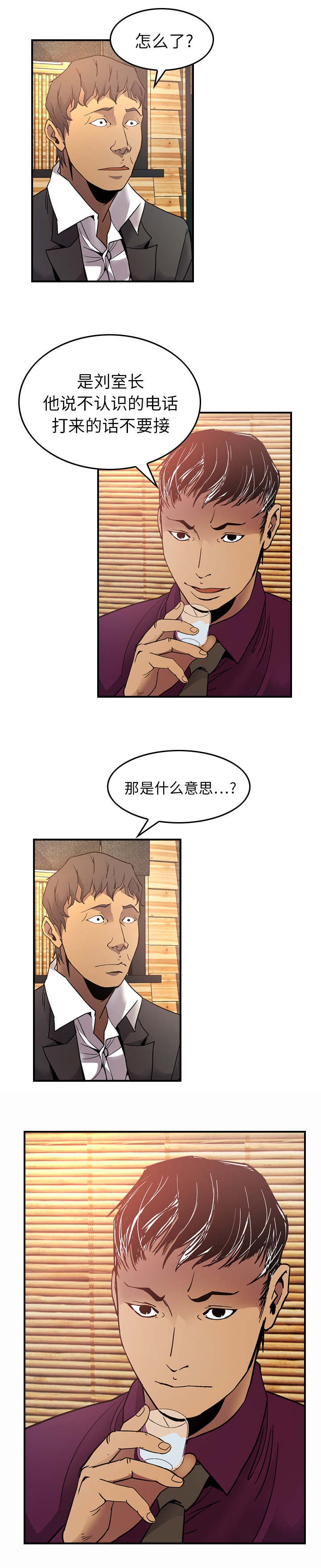 千首炭火烤肉漫画,第10章：不要打开2图