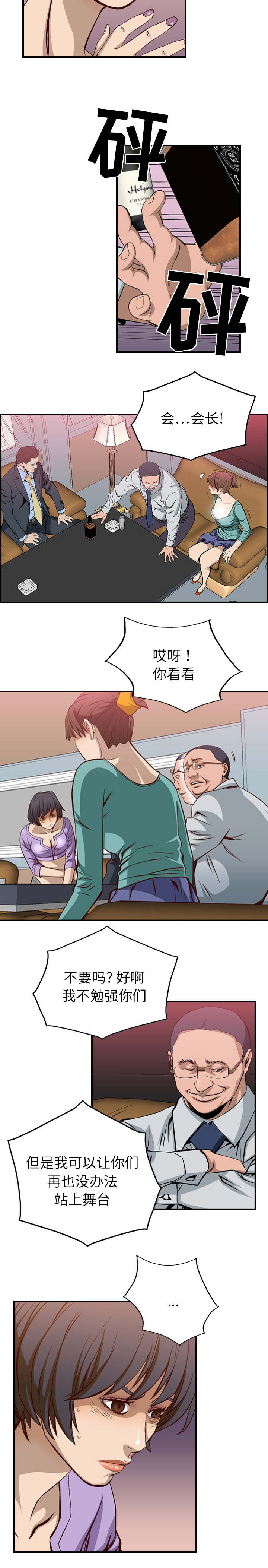 千首古诗漫画,第2章：永远的痛2图