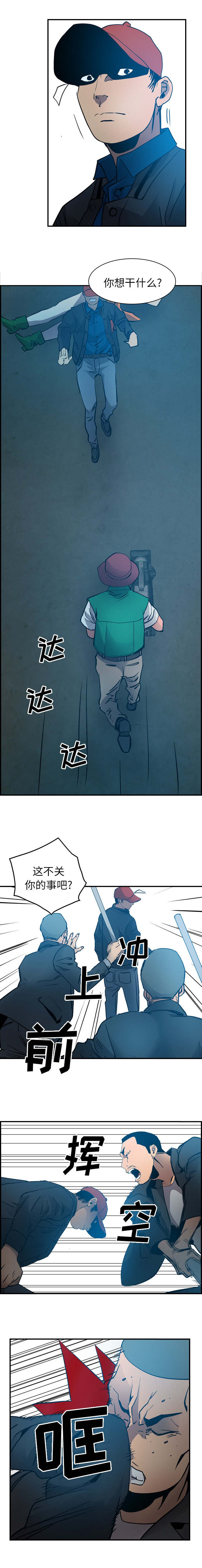 千首诗歌同路人漫画,第17章：我的计划2图