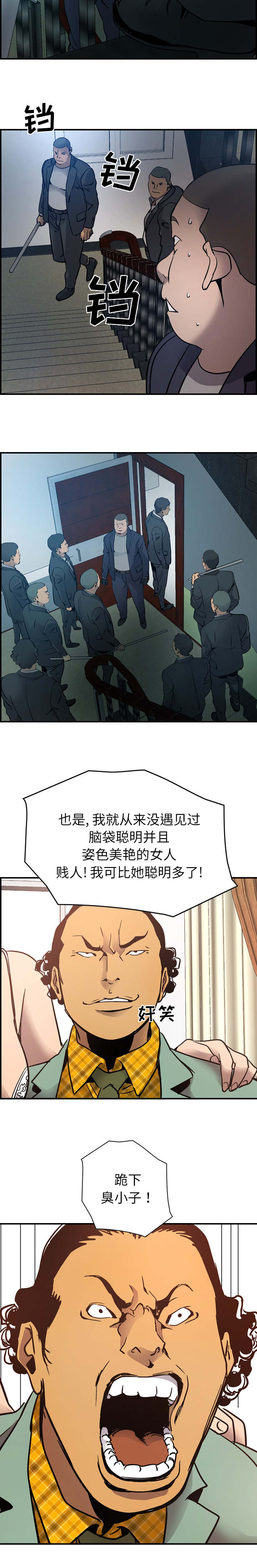 千首诗轻万户侯什么意思漫画,第14章：殴打1图