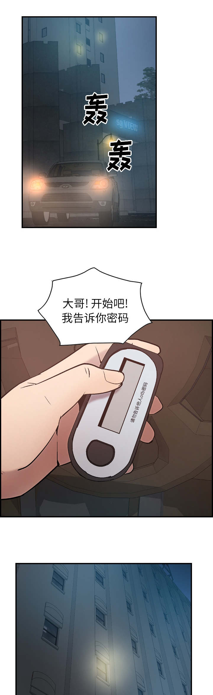 千首古诗漫画,第23章：没收到钱1图