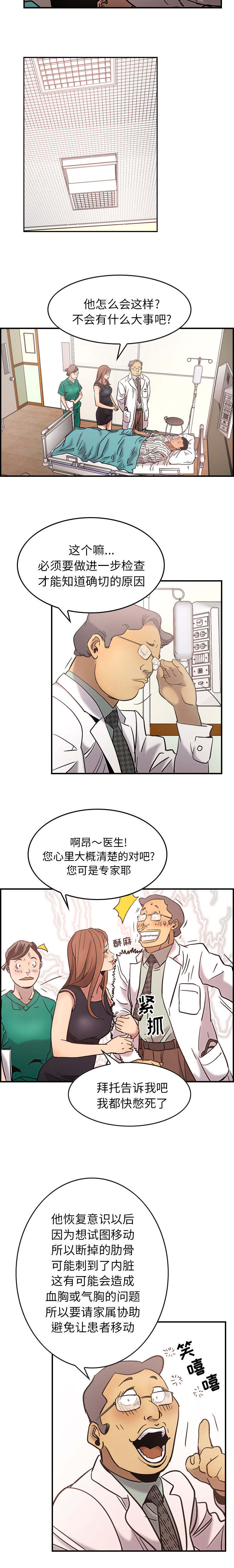 千首古诗漫画,第24章：心情好2图