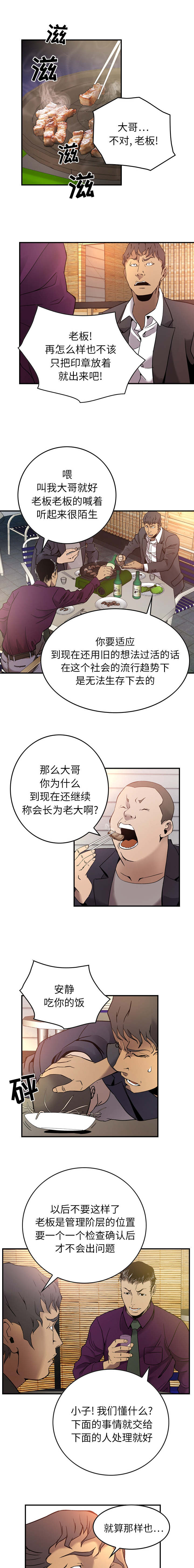 千首龙漫画,第10章：不要打开2图