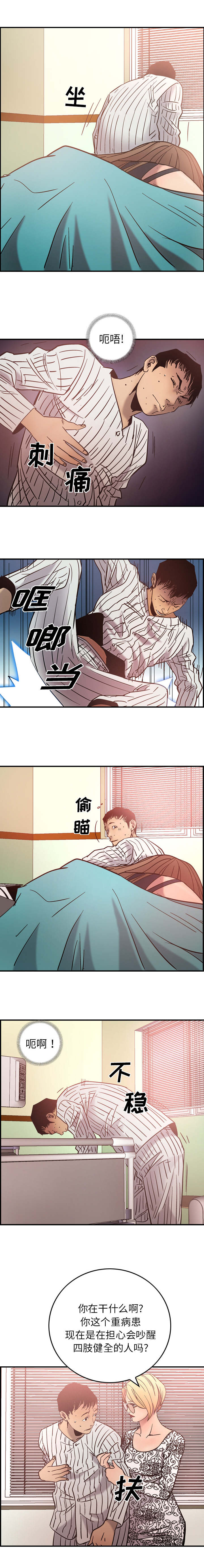 千首古诗漫画,第29章：没大没小2图