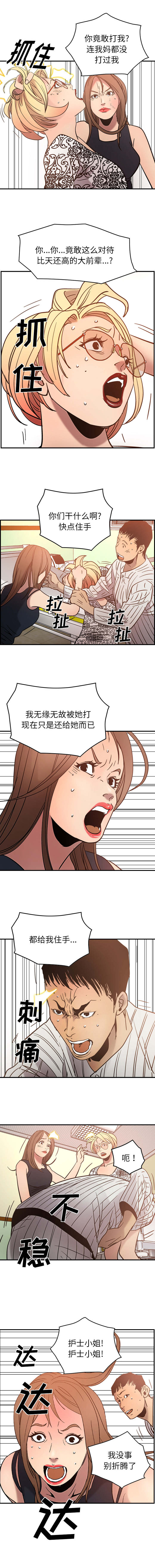 千首龙漫画,第30章：钱在哪1图