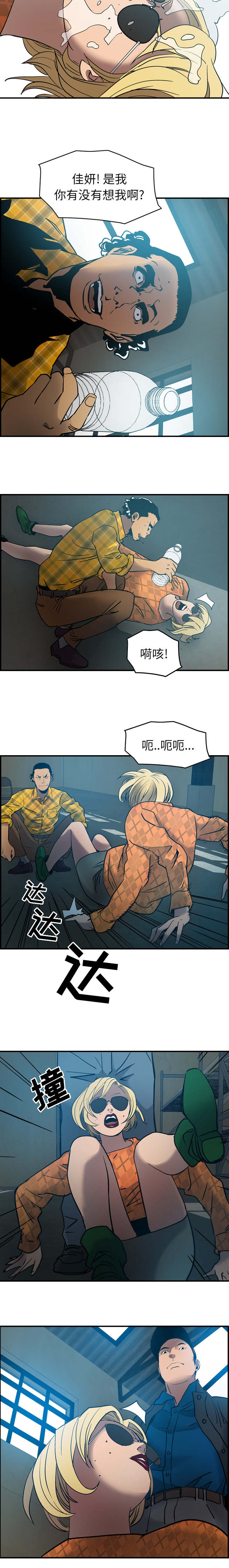 千首诗全集下载漫画,第16章：互扇1图