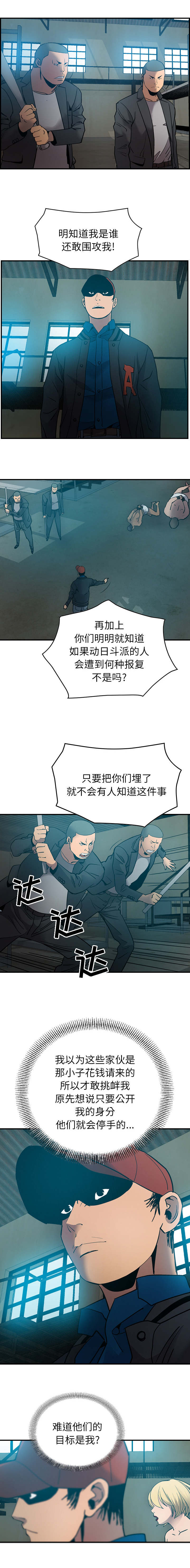 千首诗全部漫画,第18章：躯体2图