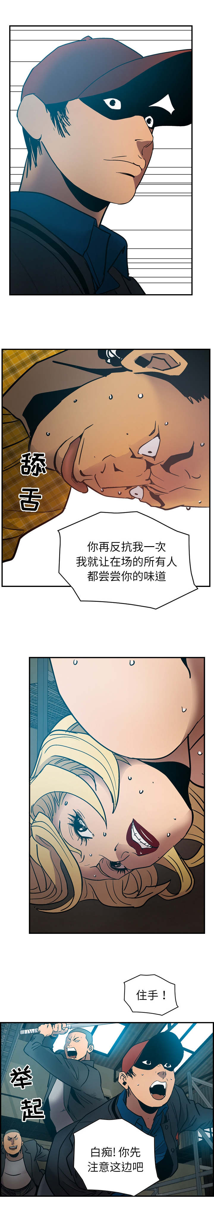 千首龙漫画,第19章：重击1图