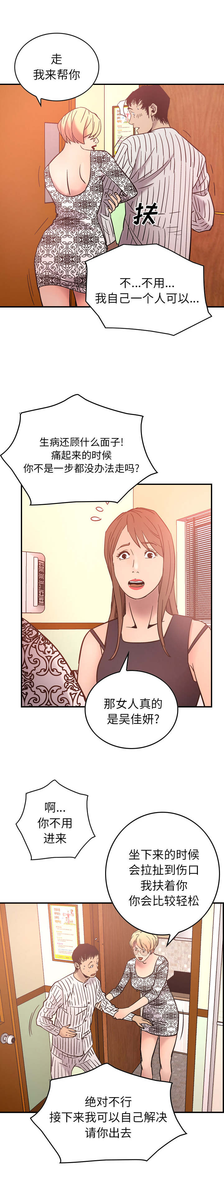 千首机电漫画,第30章：钱在哪1图