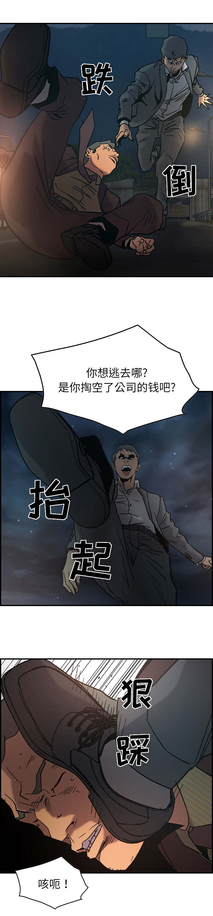 千首曼妮美发美容漫画,第28章：无处可逃1图