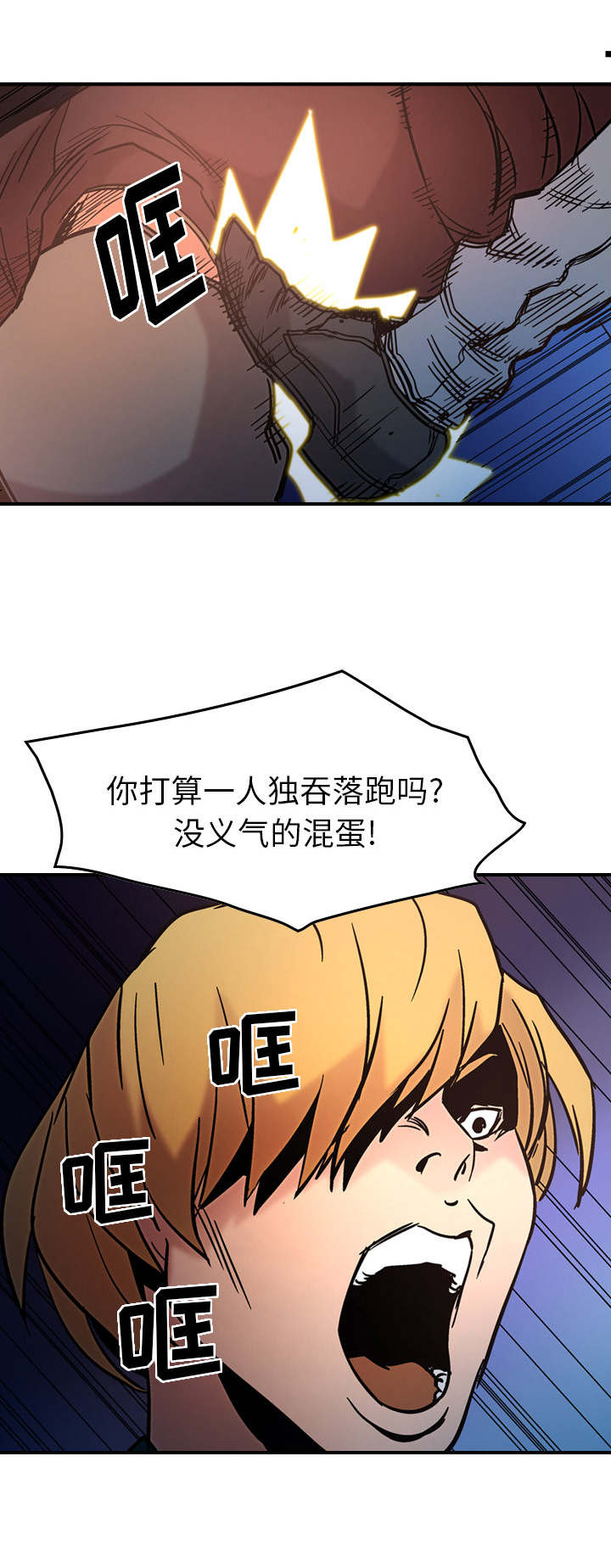 千首赞美诗歌全集1218歌曲漫画,第30章：钱在哪1图