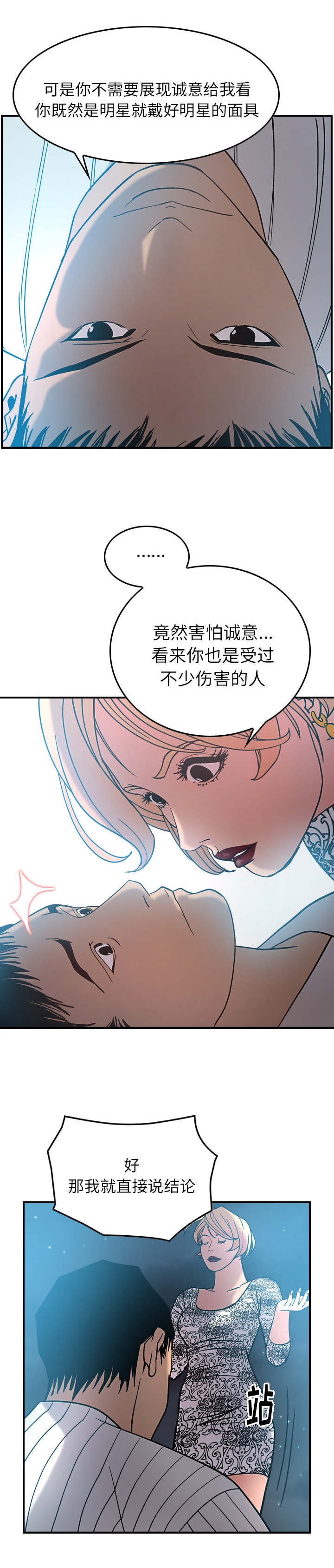 千首龙漫画,第33章：意愿1图