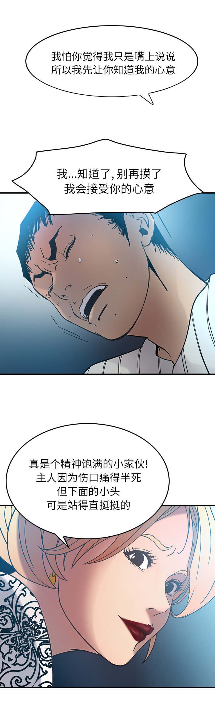 千首古诗漫画,第32章：我的诚意2图