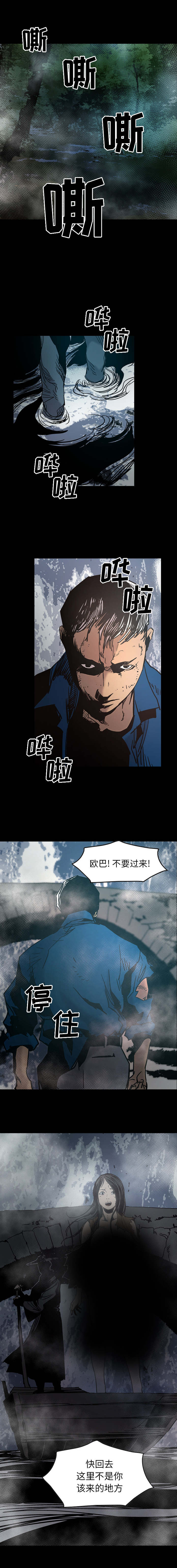 千首最经典歌曲车载u盘漫画,第23章：没收到钱1图