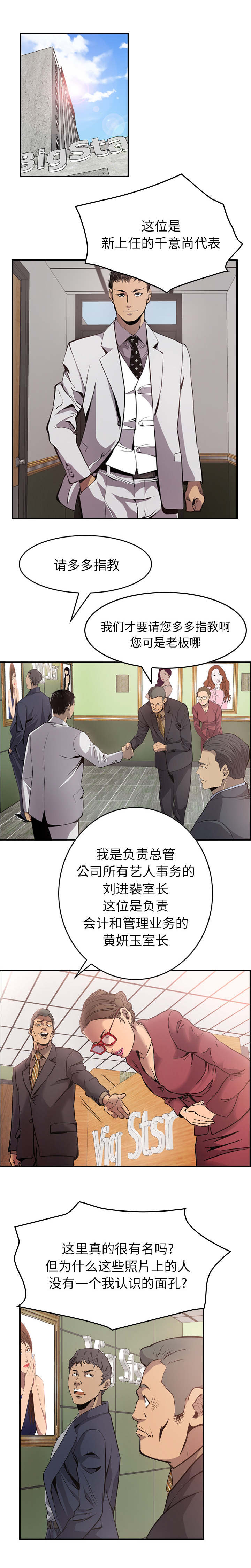 千首诗歌1218首全集下载安装漫画,第5章：信任感1图