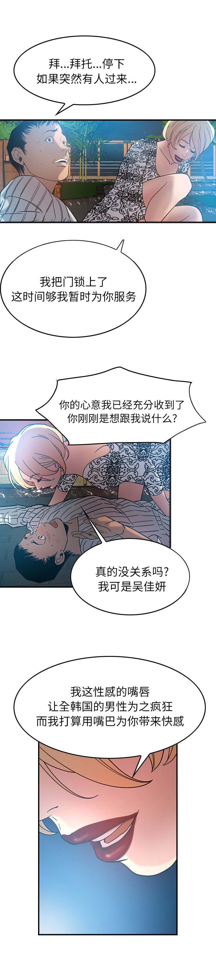 千首古诗漫画,第32章：我的诚意1图