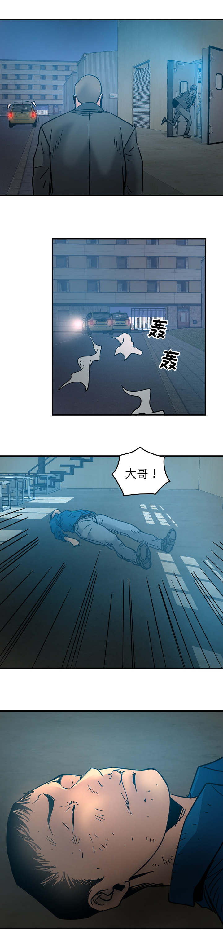 千首古诗漫画,第22章：你给我站住2图