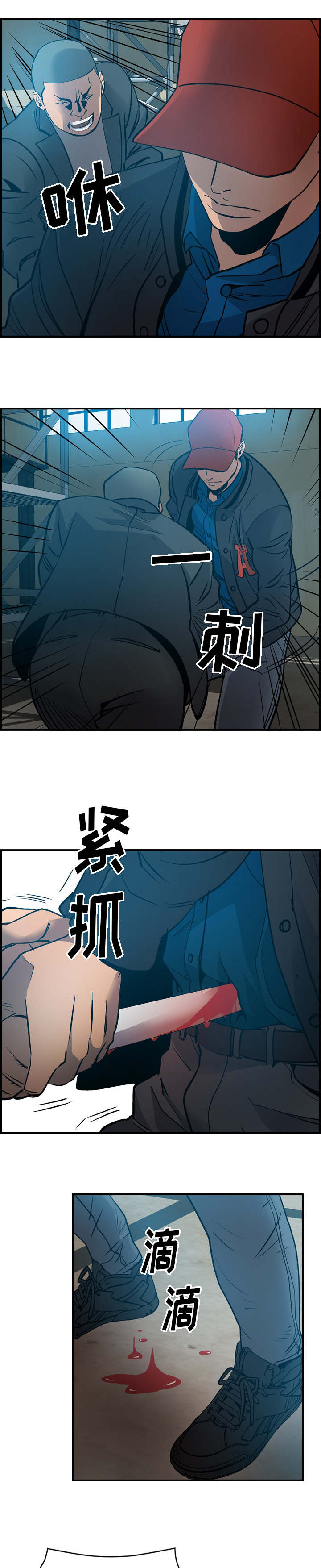 千金女佣电视剧漫画,第19章：重击1图