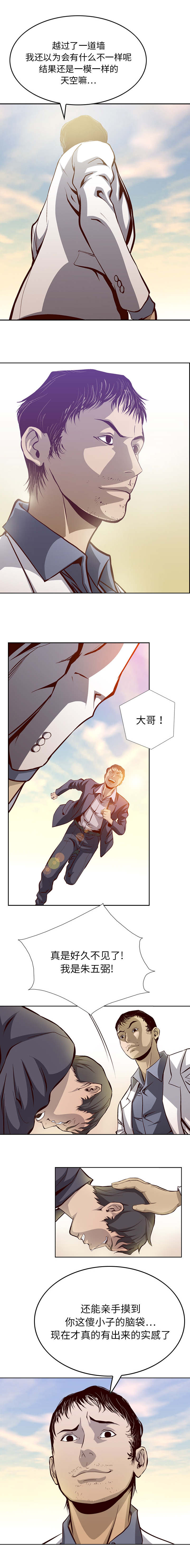 千首古诗词道不尽万般相思漫画,第1章：是该享受了1图