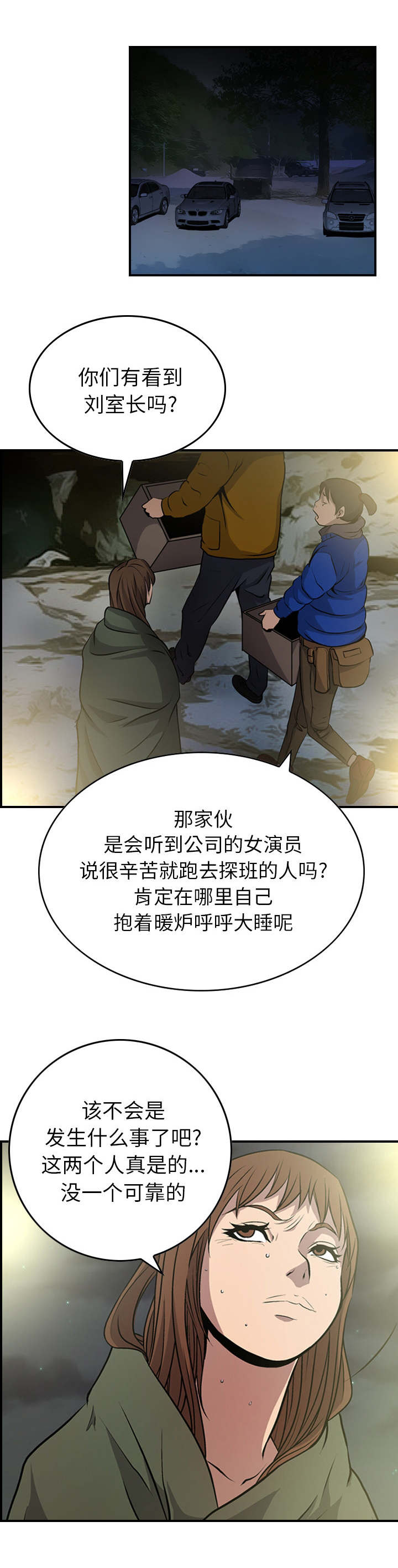 千首赞美诗578首虽是四面楚歌漫画,第4章：不可靠1图