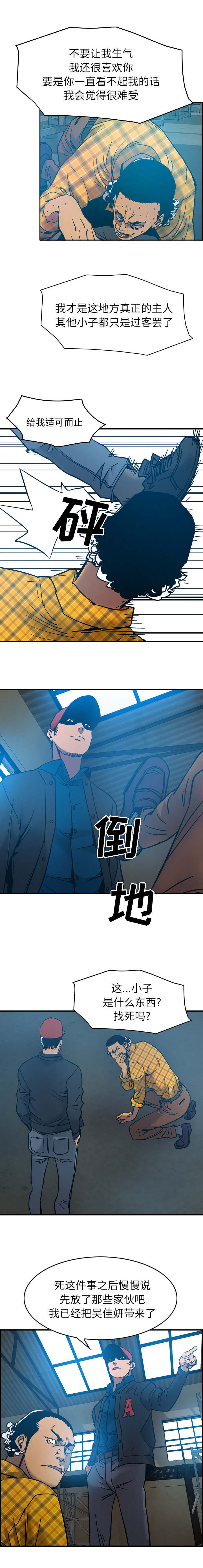 千首古诗漫画,第17章：我的计划1图