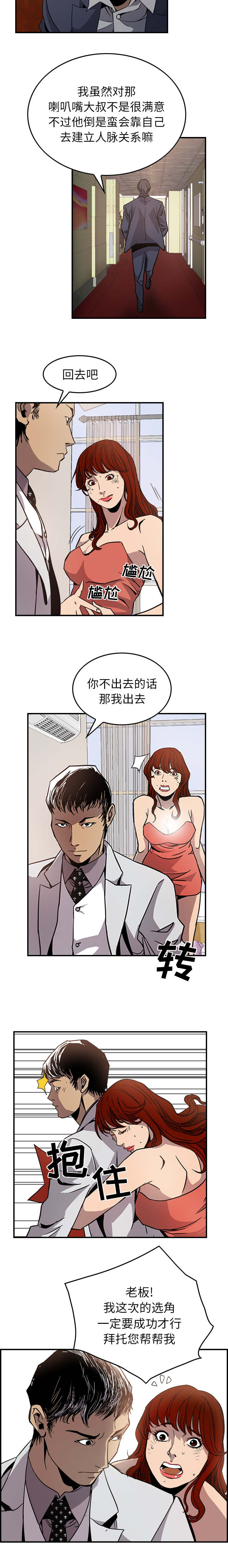 千首诗歌全集完整版漫画,第7章：好好享乐吧2图