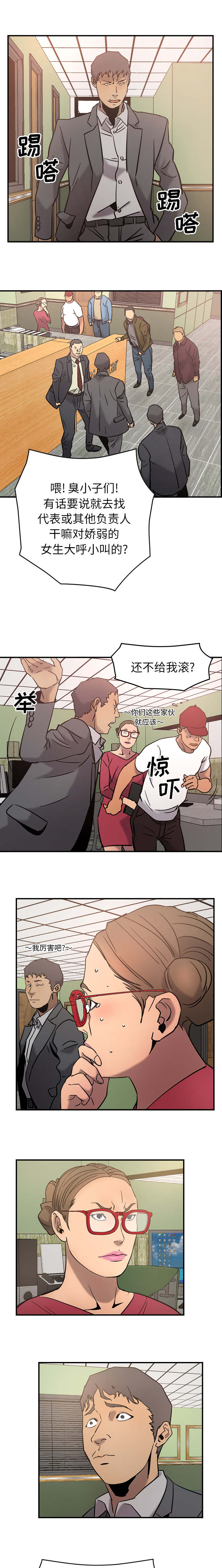 千首妖漫画,第25章：该你发挥了1图