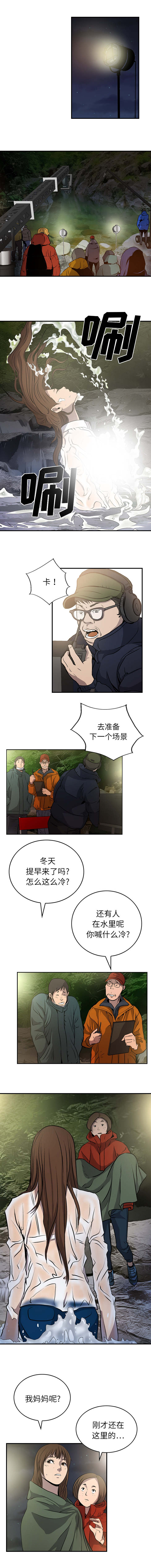 千首歌曲完整版漫画,第4章：不可靠2图