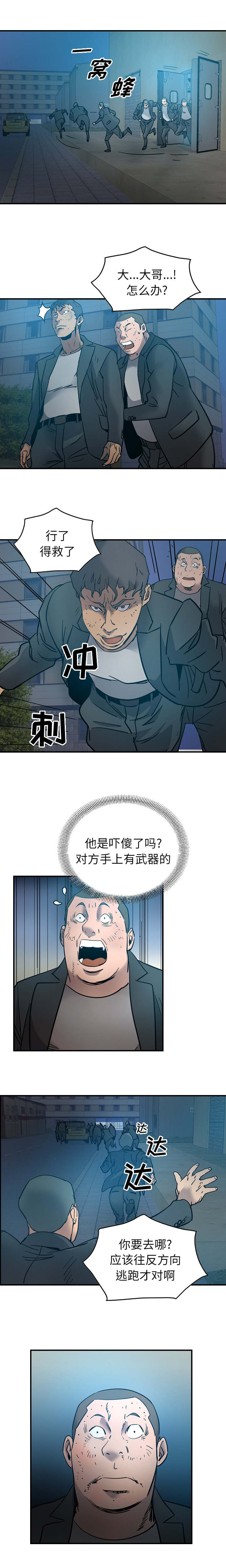 千首古诗漫画,第22章：你给我站住1图