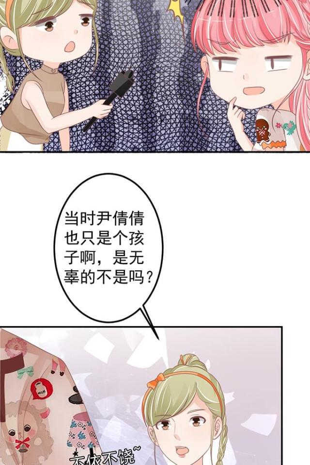 王爵的私有宝贝免费阅读全集漫画,第145话2图