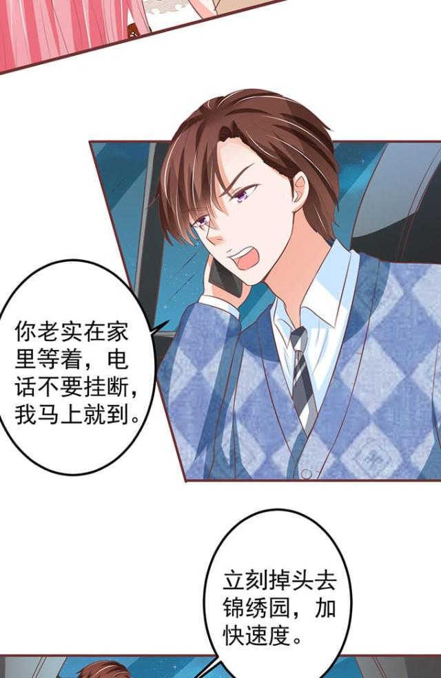 王爵的私有宝贝免费阅读全集漫画,第142话2图
