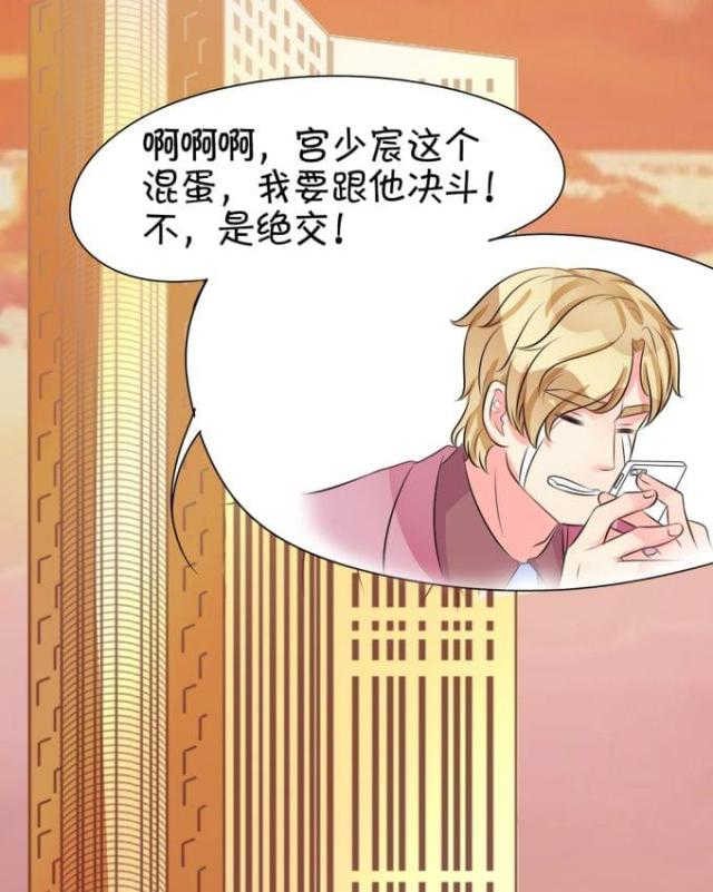 王爵的私有宝贝免费阅读全集漫画,第30话1图