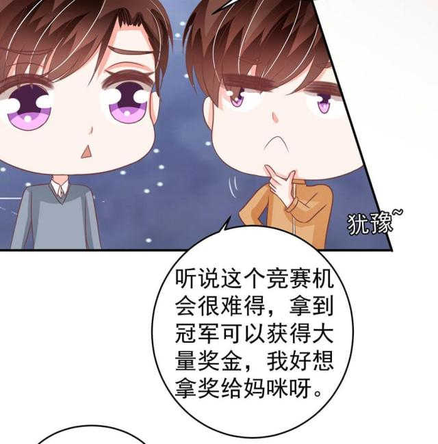 王爵的私有宝贝免费阅读全集漫画,第198话2图