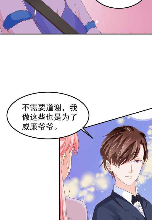 王爵的私有宝贝第一集漫画,第161话1图