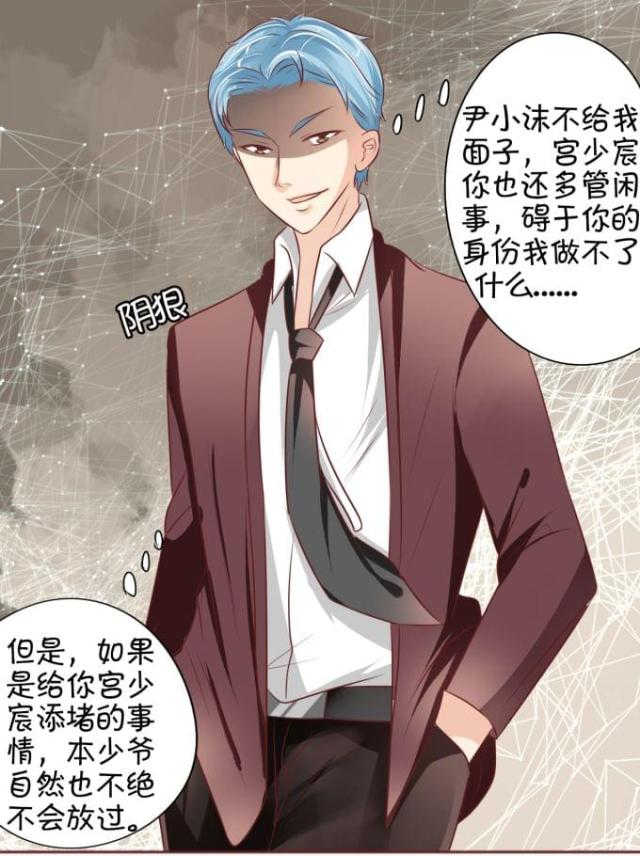 王爵的私有宝贝免费阅读全集漫画,第20话1图