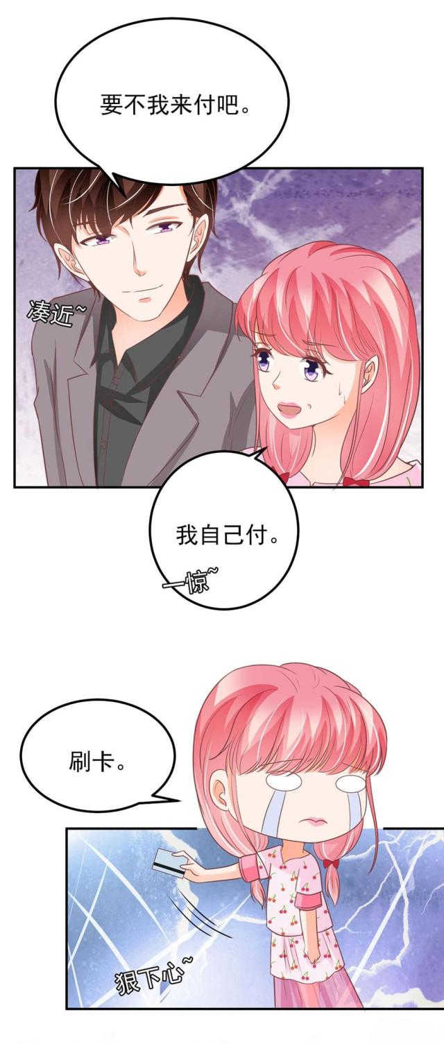 王爵的私有宝贝第一集漫画,第184话1图