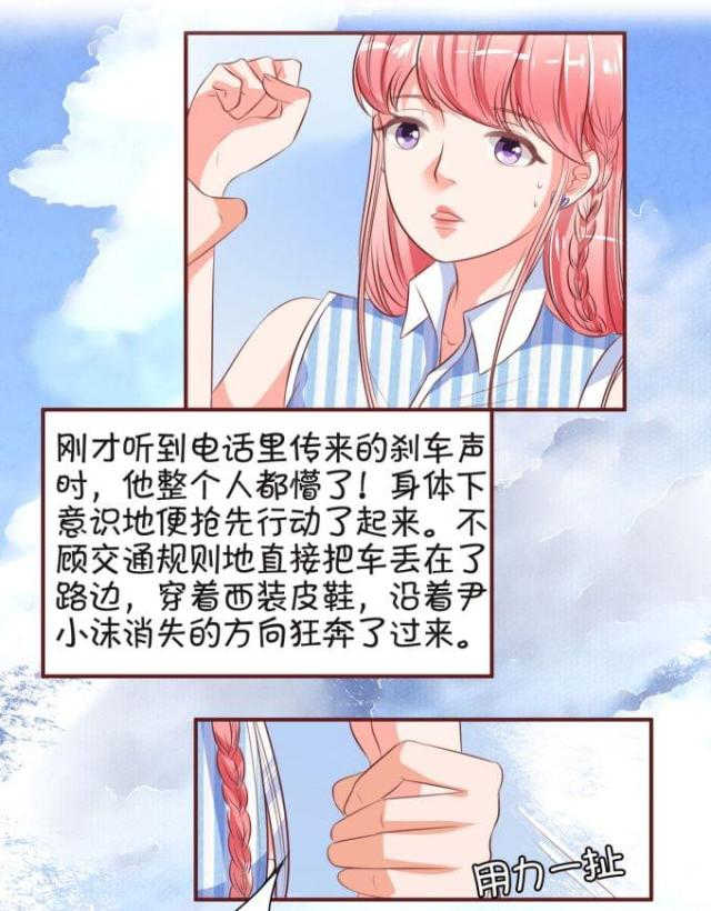 王爵的私有宝贝漫画免费观看完整版漫画漫画,第27话2图