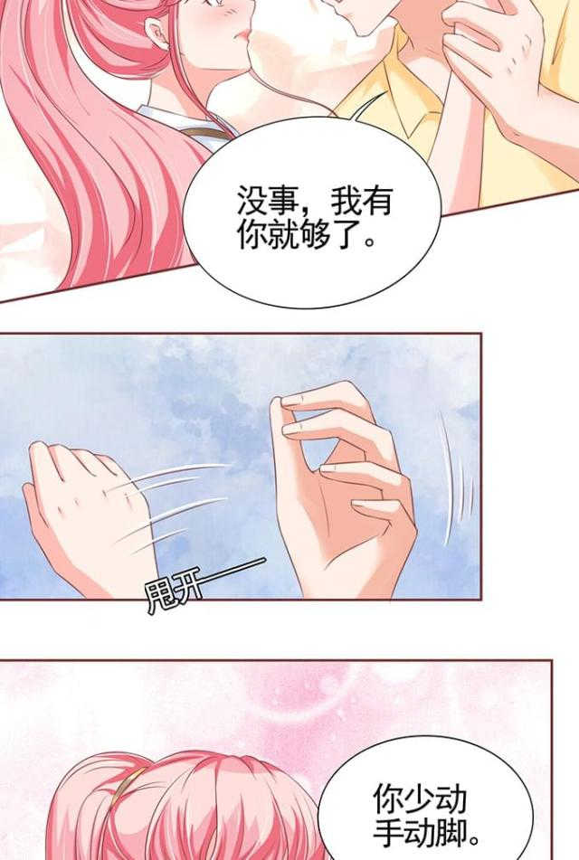 王爵的私有宝贝下拉漫画,第97话2图