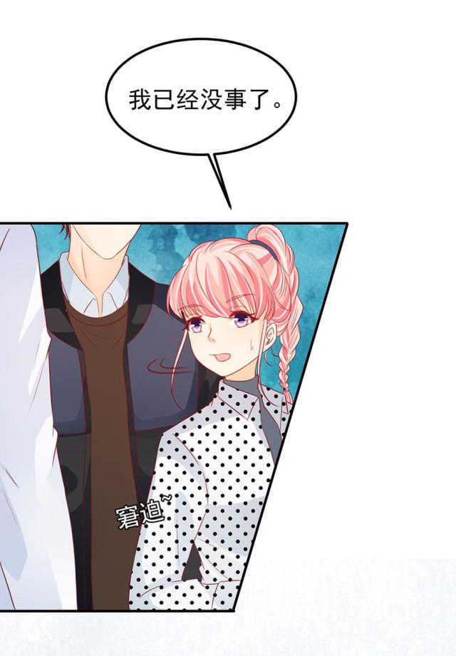 王爵的私有宝贝下拉式漫画,第168话1图