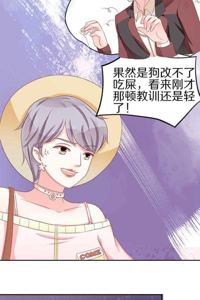 王爵的私有宝贝免费阅读全集漫画,第60话1图
