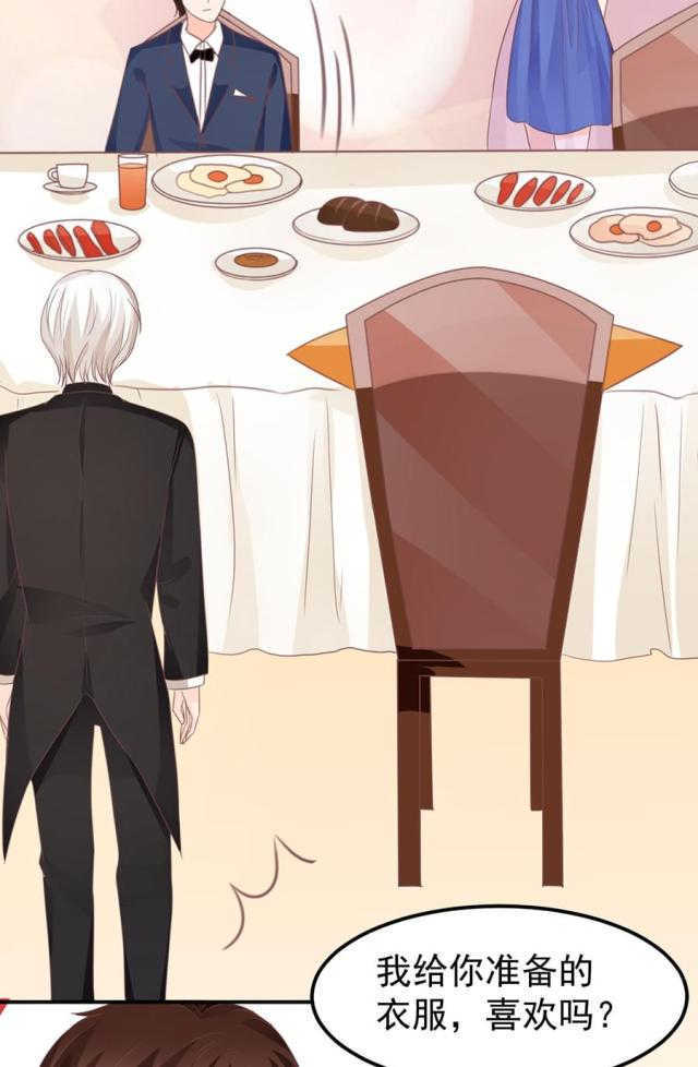 王爵的私有宝贝免费阅读全集漫画,第157话2图