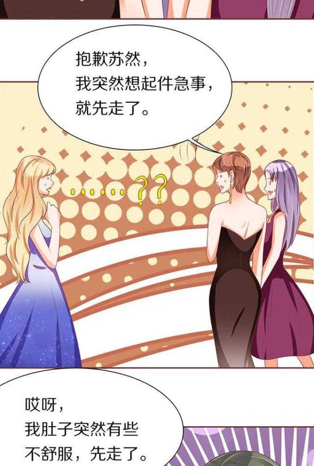 王爵的私有宝贝第一集漫画,第65话1图