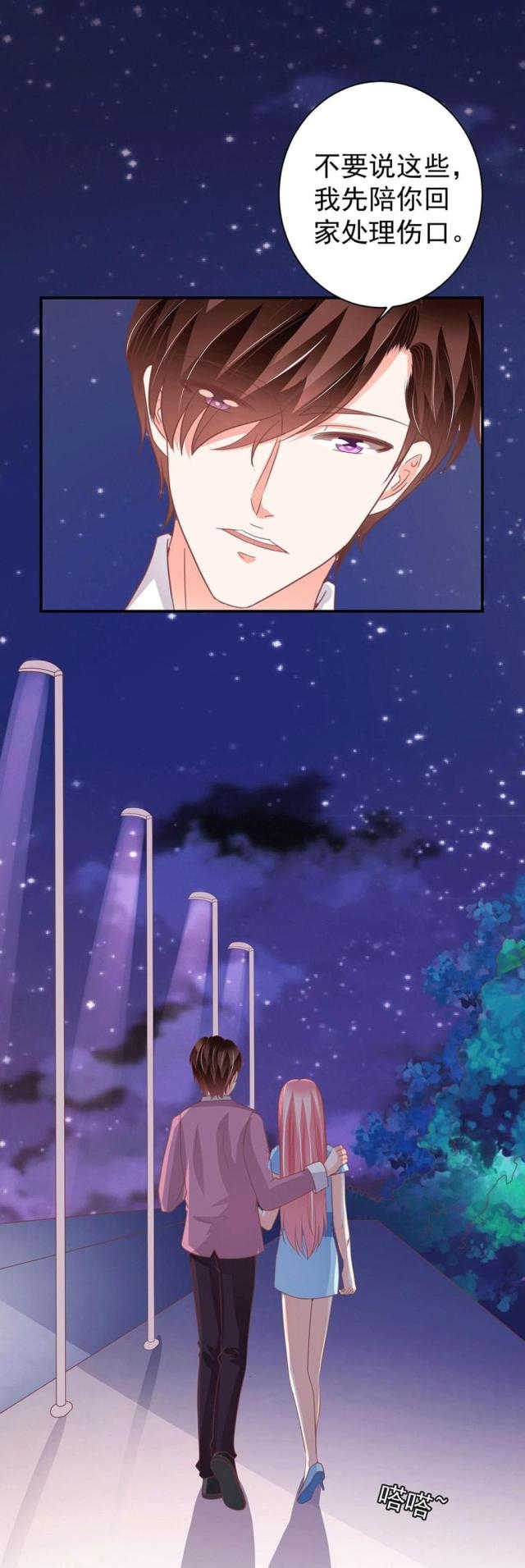 王爵的私有宝贝第一集漫画,第219话2图