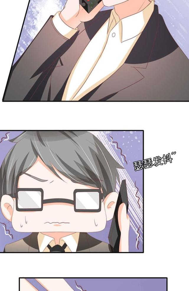 王爵的私有宝贝免费阅读全集漫画,第139话2图