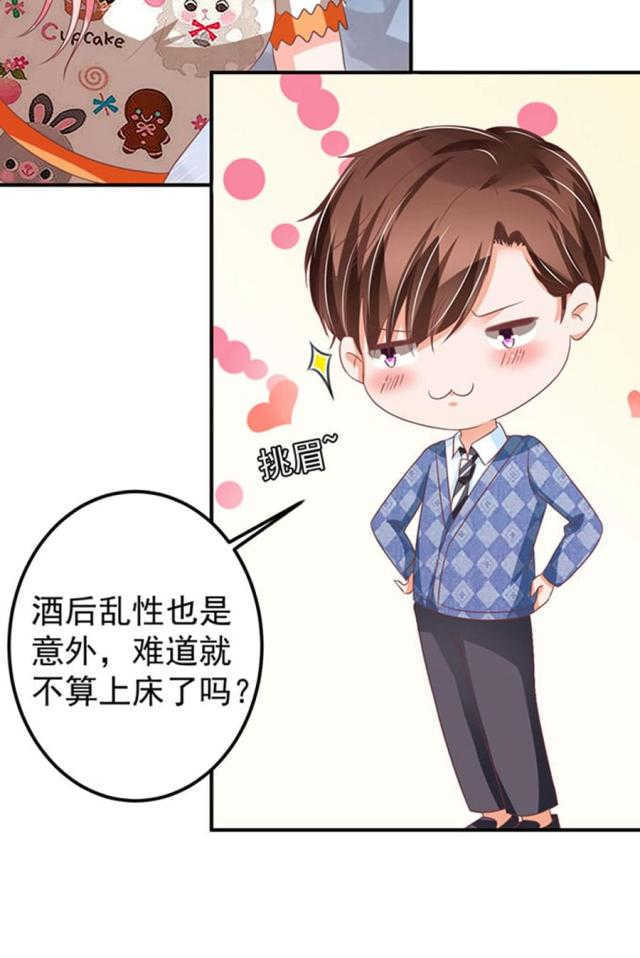 王爵的私有宝贝免费阅读全集漫画,第147话2图