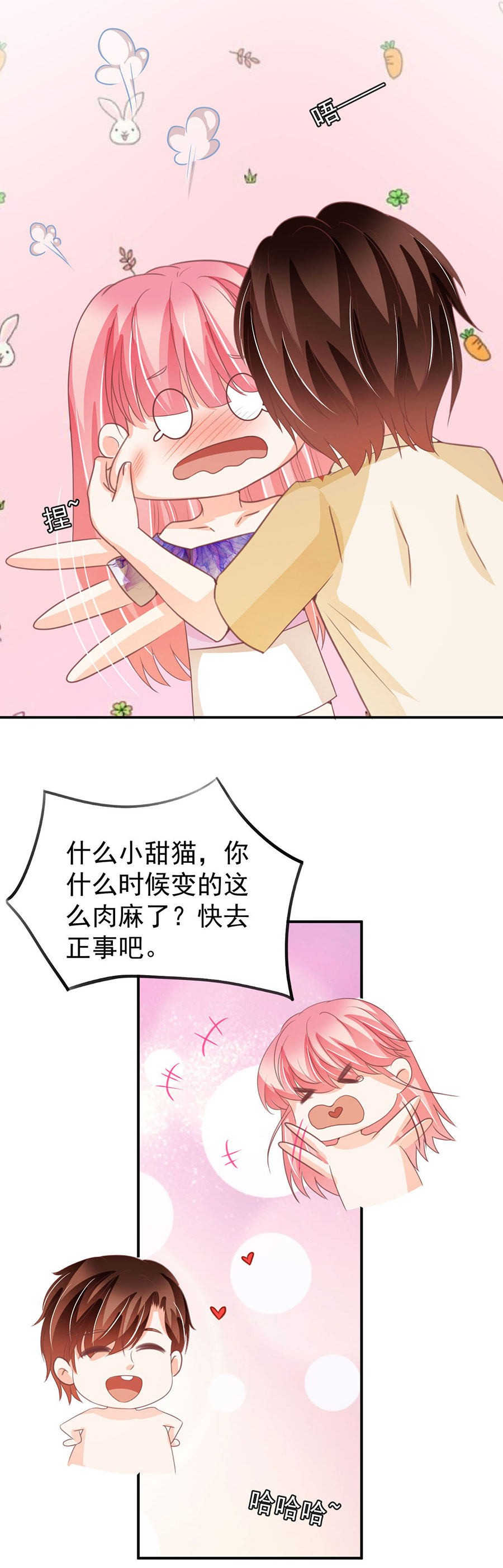 王爵的私有宝贝免费阅读全集漫画,第230话2图
