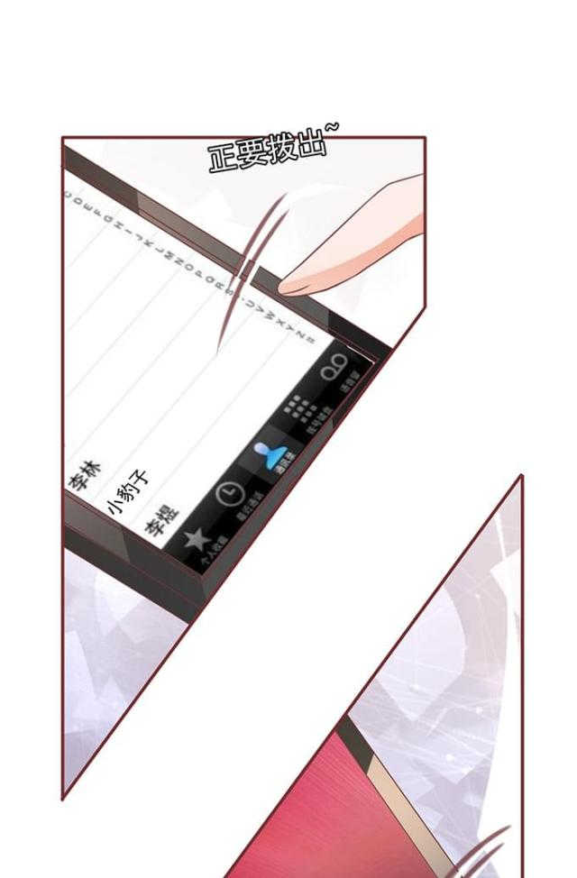 王爵的私有宝贝免费阅读全集漫画,第140话2图